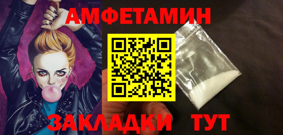 Амфетамин  Амфетамин VHQ  Вход с VPN  Усолье-Сибирское 