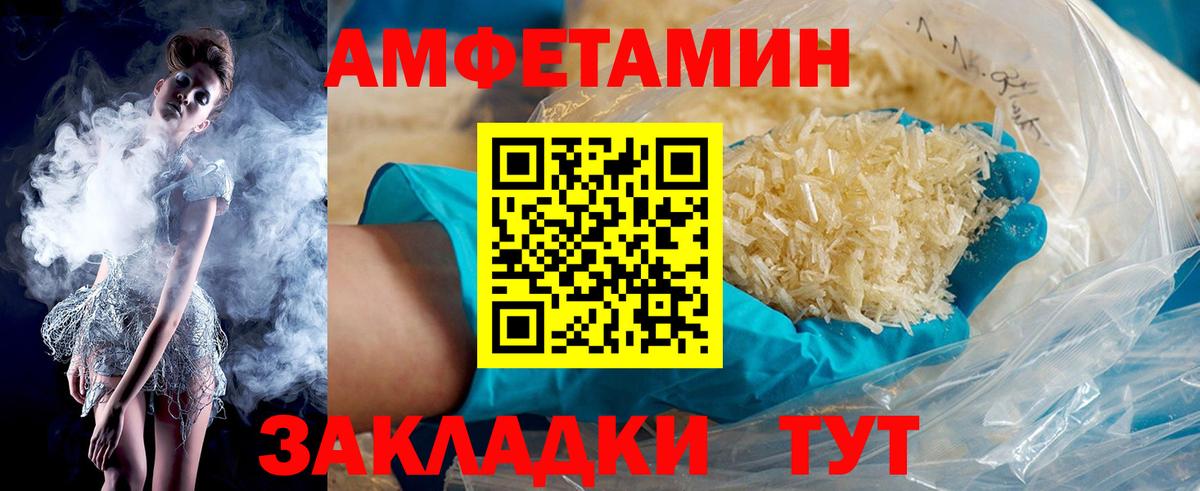 Amphetamine Premium Усолье-Сибирское