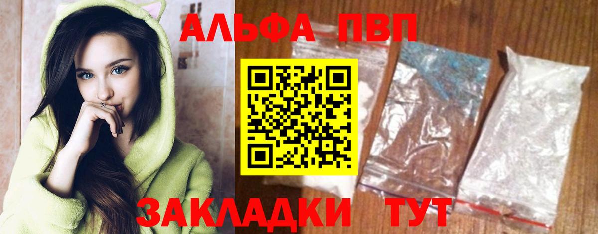 Усолье-Сибирское  Alpha-PVP Соль  Alpha-PVP Соль  купить наркотик  Вход с VPN 