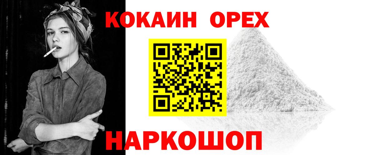 Cocaine Columbia  КОКАИН FishScale  Вход с VPN  Усолье-Сибирское 