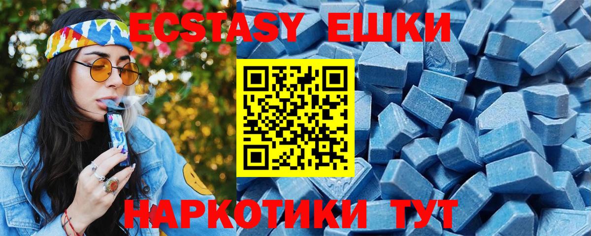 Экстази  Ecstasy круглые  Усолье-Сибирское  Вход с VPN  Ecstasy louis Vuitton 
