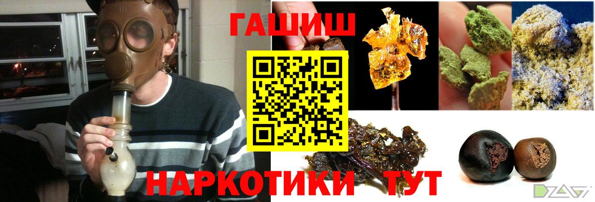 Усолье-Сибирское  ГАШИШ индика сатива  Вход с VPN 