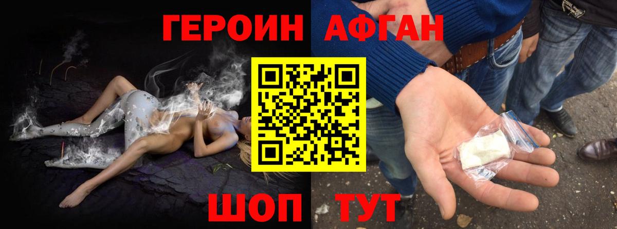 ГЕРОИН герыч Усолье-Сибирское