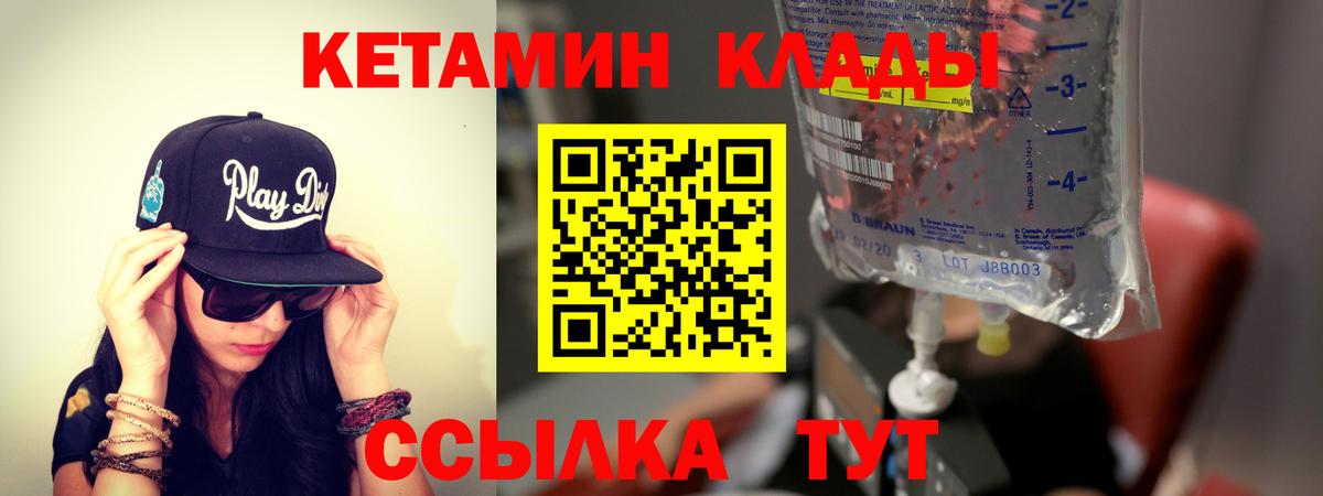 КЕТАМИН ketamine  Вход с VPN  КЕТАМИН ketamine  Усолье-Сибирское 
