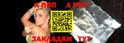 а пвп мука Моздок