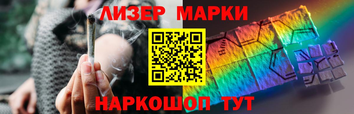 LSD-25 экстази кислота Усолье-Сибирское
