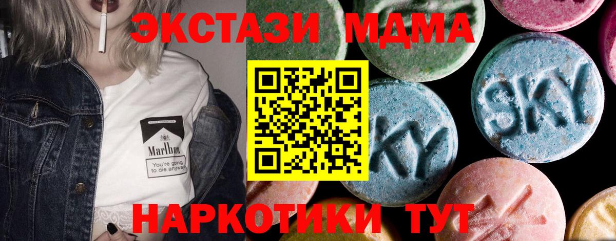 MDMA молли Усолье-Сибирское
