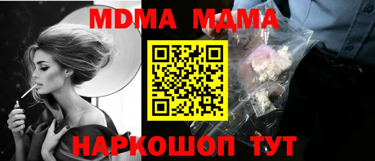 MDMA Molly  MDMA  Вход с VPN  Усолье-Сибирское  МДМА crystal 