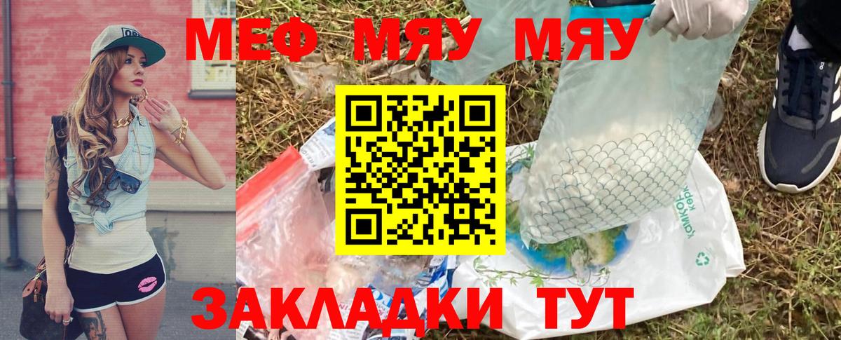 Мефедрон  Вход с VPN  МЯУ-МЯУ  МЕФ кристаллы  МЕФ VHQ  Усолье-Сибирское 