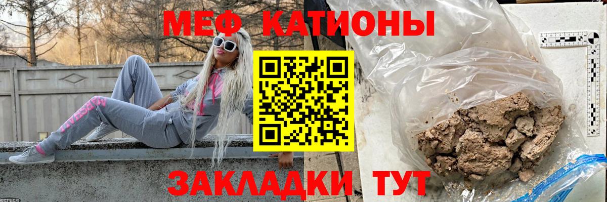 Меф мяу мяу кристаллы Усолье-Сибирское
