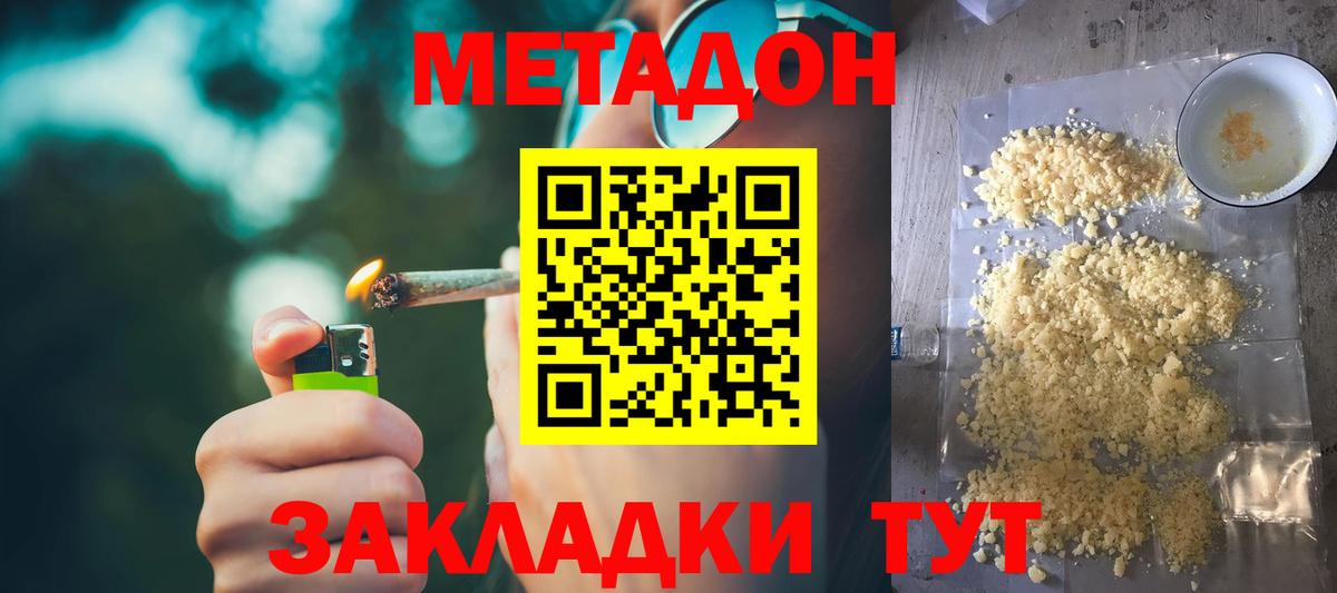 Метадон белоснежный Усолье-Сибирское