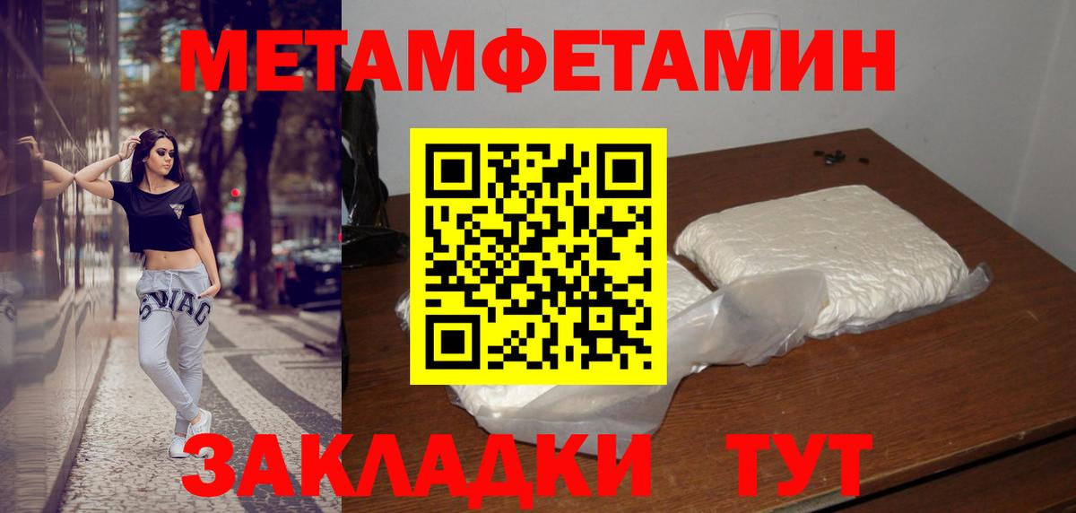 Метамфетамин пудра Усолье-Сибирское