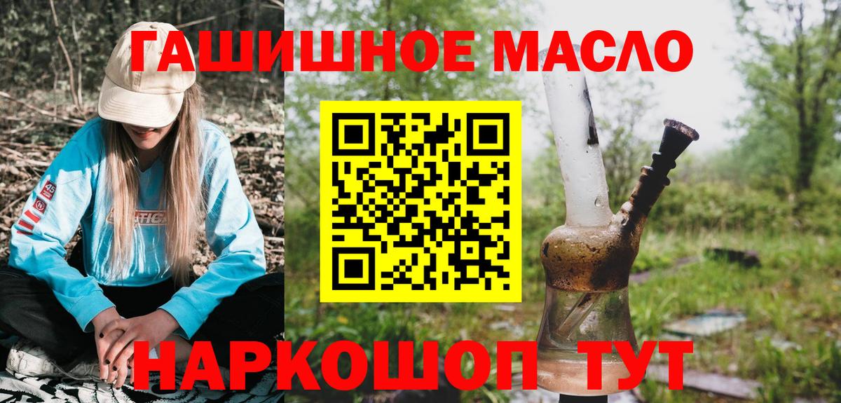 Усолье-Сибирское  ТГК Wax  Вход с VPN  ТГК концентрат 