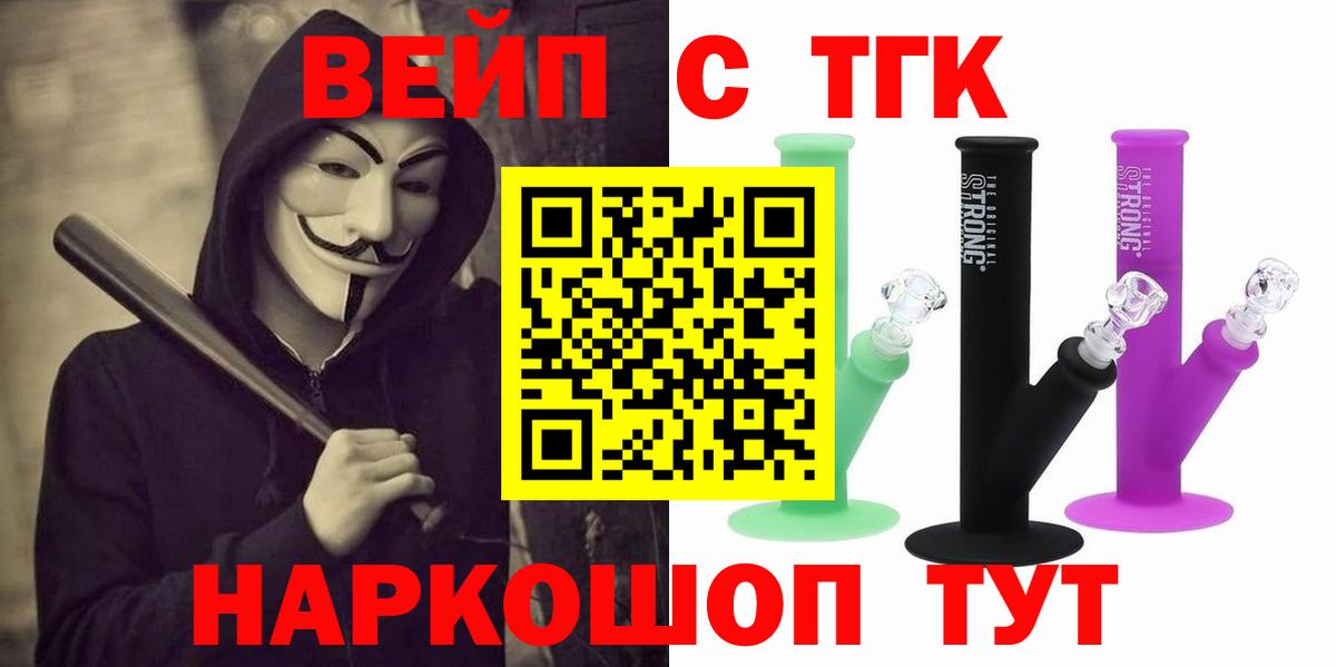 ТГК гашишное масло Усолье-Сибирское